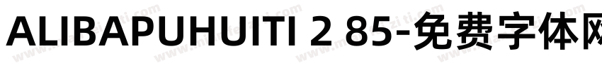ALIBAPUHUITI 2 85字体转换